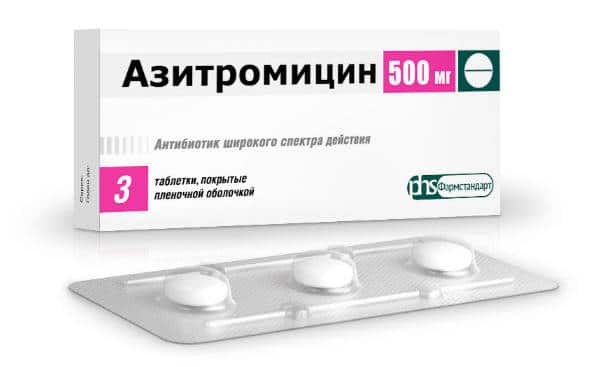 таблетки Азитромицин