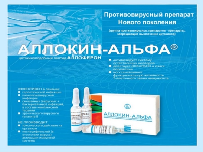 Аллокин-Альфа: инструкция по применению, российские аналоги препарата .