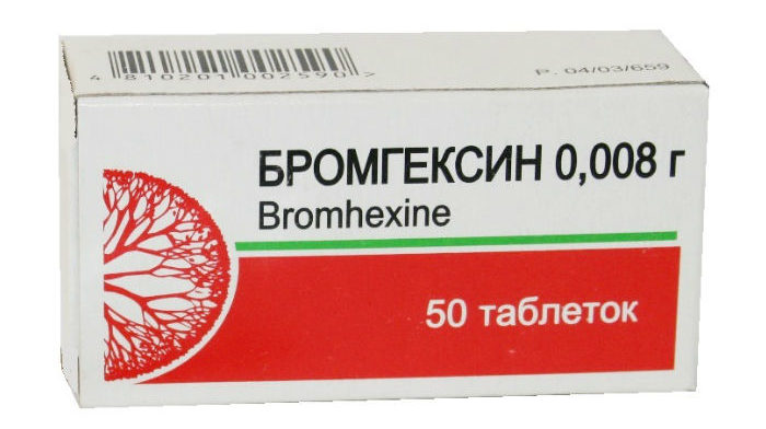 таблетки Бромгексин