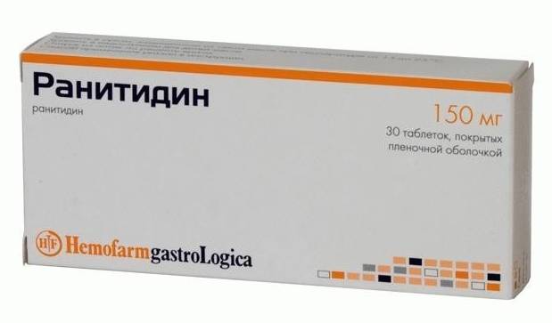 таблетки Ранитидин